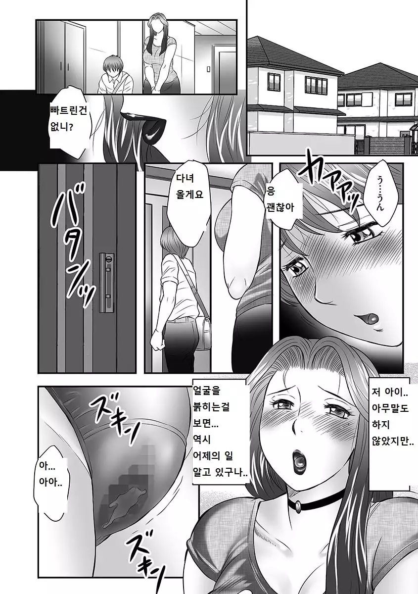 Boshi no Susume