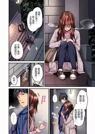 Jimiko wa Igai ni Erokatta Ch. 1-22