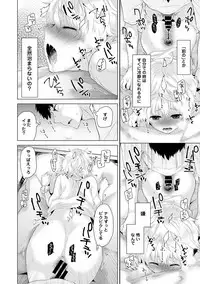 [Shiina] Noraneko Shoujo to no Kurashikata Ch. 1-17