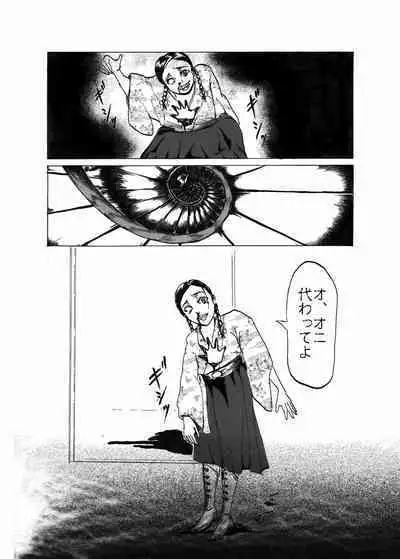 Kai Oni