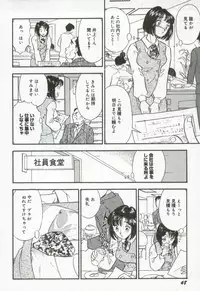 [Satou Marumi] Hanjyuku-Peach Pie