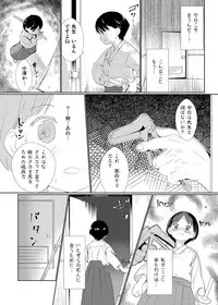 [Wanpaku Shoujo (2=8)] Discipline