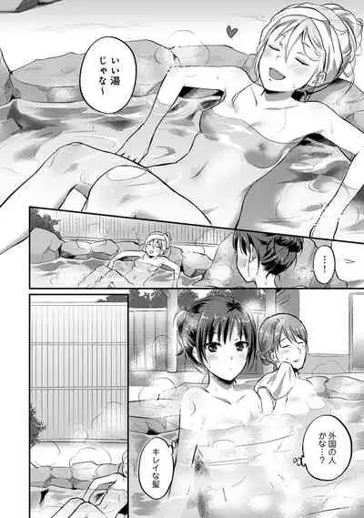 Zesshokukei Danshi, Seiyoku o Shiru Ch. 1-31