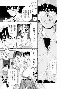 [Uetakano Oike] Otome Iroyoi