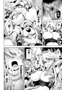 (SC2015 Winter) [Wareme (Koppe)] Shishi Ane (Akame ga Kill!) [Chinese] [weinsins漢化組]