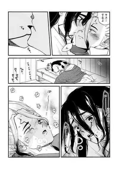 TotoComachi TsukasaSen Sairokushuu