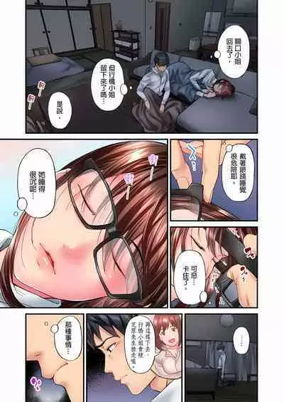 Jimiko wa Igai ni Erokatta Ch. 1-22