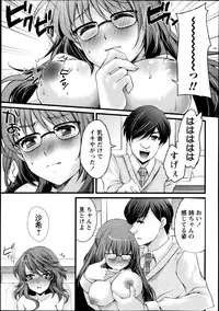 COMIC Masyo 2013-10