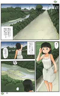 [Awatake] kawazoi no bessou de