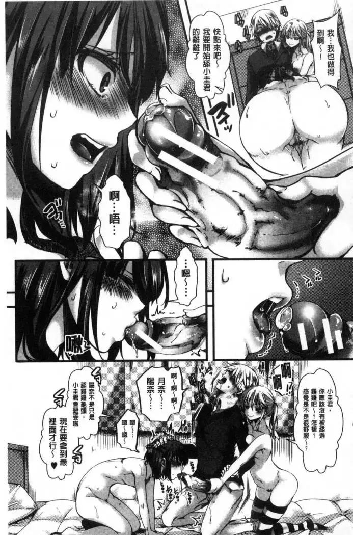 Daienjou -Ikare Ikasare Iki Ikare-