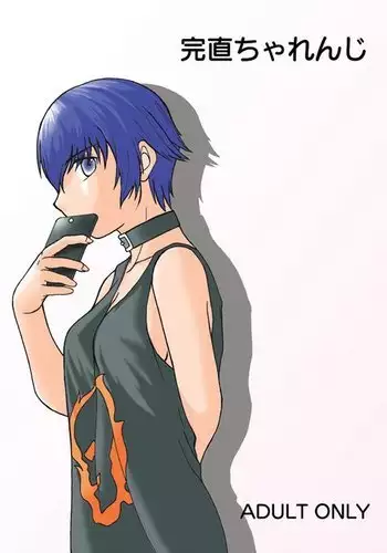 KanNao Cha Renji