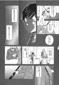 [Fuuga] Ani to Imouto no Jijou.