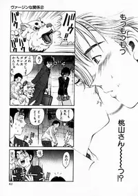 [Kobayashi Takumi] Virgin Na Kankei 2