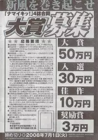 Monthly Vitaman 2008-08