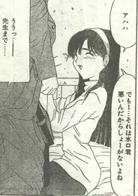 Cotton Comic 1995-03 [Incomplete]