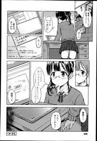 COMIC LO 2013-04 Vol.109