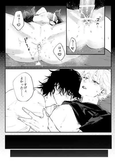 イイ拾い物でしたね