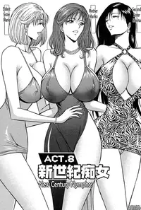 [Nagashima Chousuke] Chijouke no Jijou | Chijou Family Affairs [English] {Tadanohito}