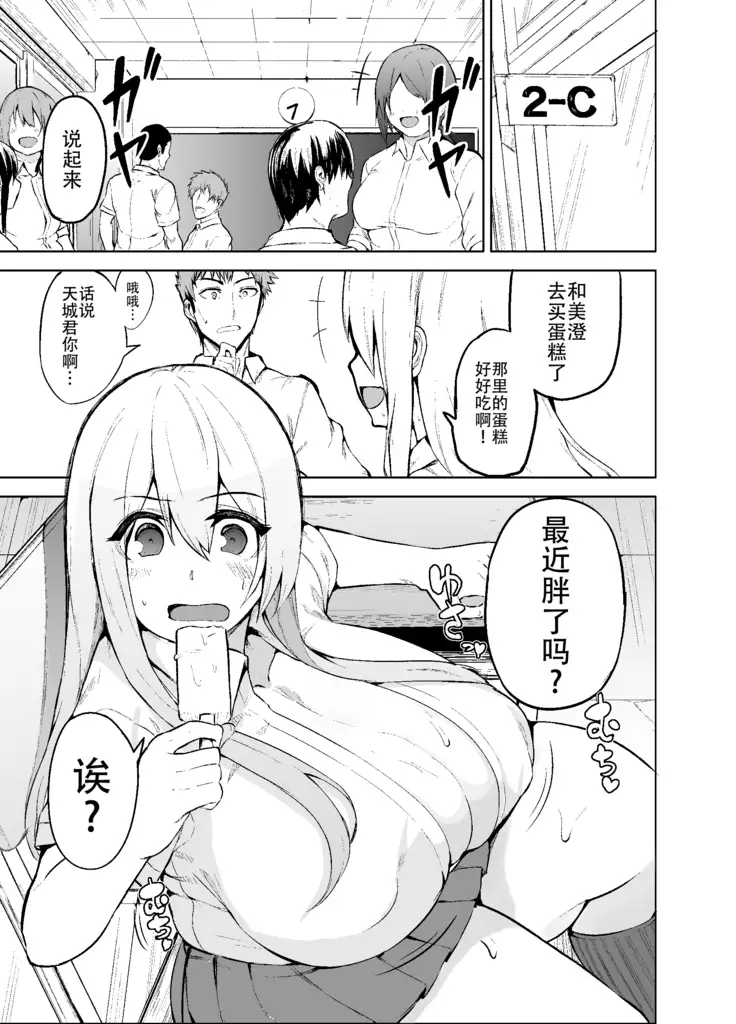 TS Musume Kodama-chan to H!