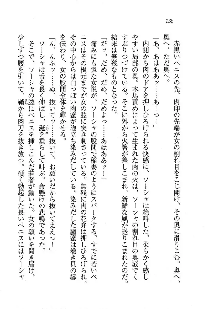 Circus～聖杯の魔法使い
