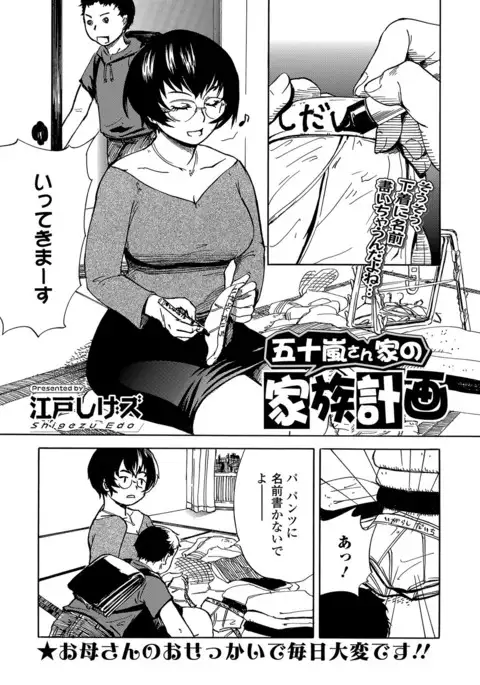 Web Comic Toutetsu Vol. 14