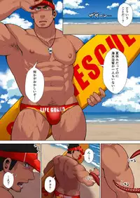 [Higeudon (Sakuramaru)] Lifesaver [Digital]