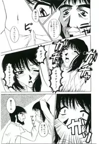 [Kumasaka Ramao] Injutsu Shinan Sho 3-gou