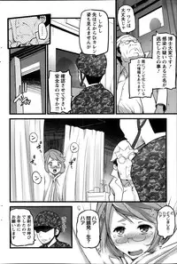[Ooishi Chuuni] Virgin Zombie ch. 1-8