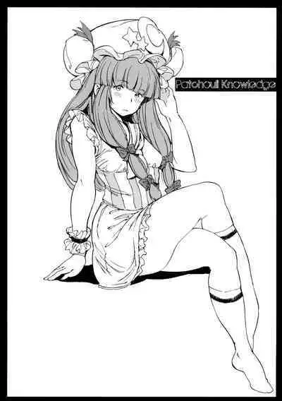 Shinryakusha | Invader