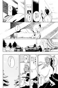 [EDEN ISLAND (EIDEN)] GG QUATRE Vol. 1
