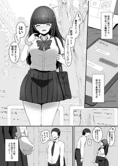 Shukushou Kousai 2 Jou