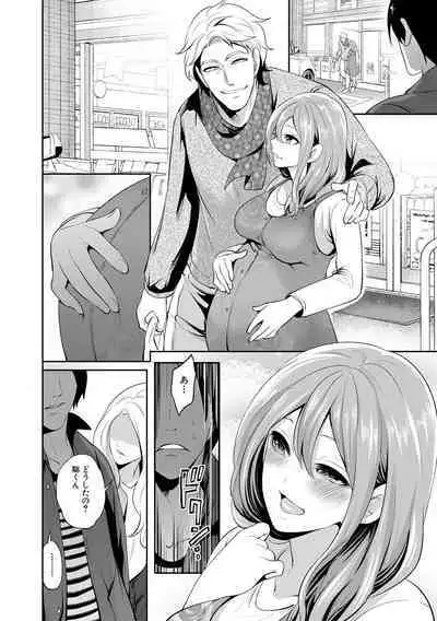 彼女が寝取られ堕ちるまで