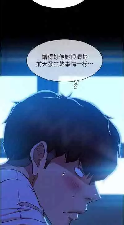 【周六连载】不良女房客（作者：Overlab studio） 第1~38话
