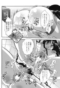 [Inochi Wazuka] Haeteru Onee-san wa Sukidesuka?