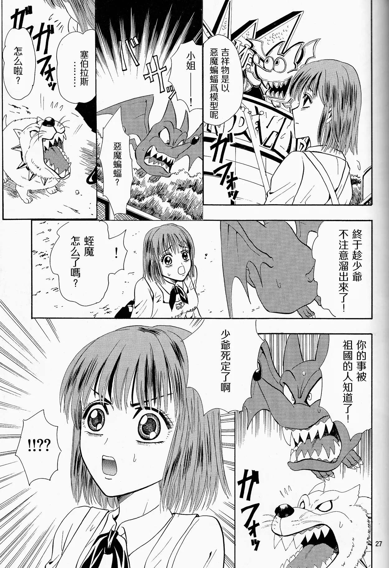 Makai Ouji 漢化