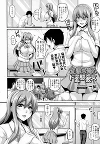 COMIC Tenma 2016-03