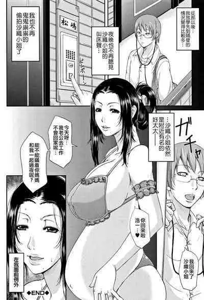 Wagamama na Tarechichi 人妻淫蕩木瓜奶
