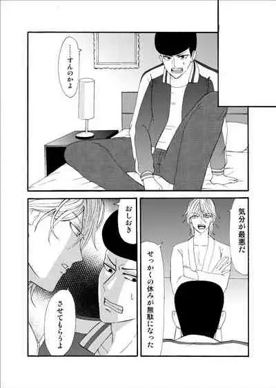 [Kinako] [Web Sairoku] 'Sukizuki Itoshi Teru'