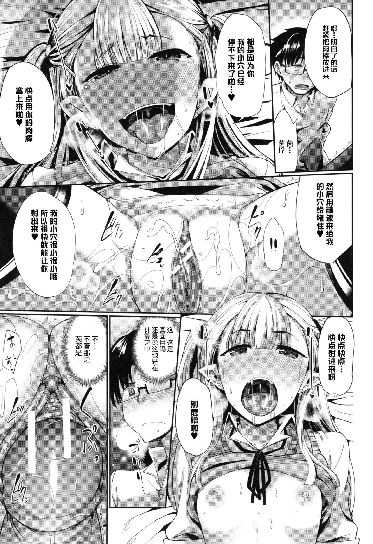 Inma no Mikata! Ch. 1-4
