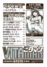 Monthly Vitaman 2009-09