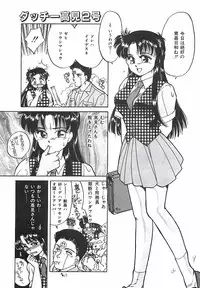 [Taniuchi Kazuki] Tokimeki Gourmet Shoujo