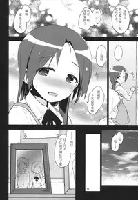 (C90) [Peθ (Mozu)] Korrepetitor | Pianist (Strike Witches) [Chinese] [Benny个人汉化]