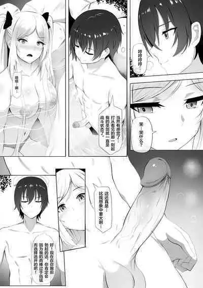 Onsen de Shadow-sama ni Naru!