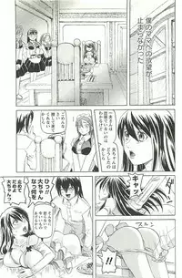 [Youma Kachie] Choukyou Ryoujoku Kyoushitsu