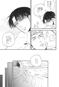 [Ranchiki (akabeko)] zucker (Shingeki no Kyojin)