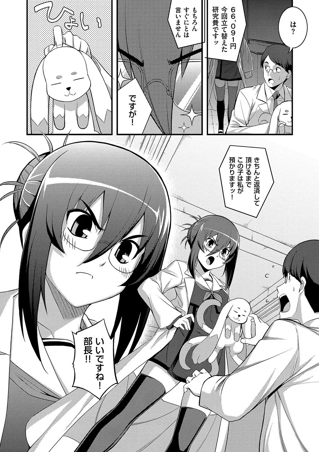 Fukutsu no Perorist