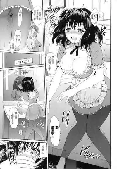 Hatsukoi Party - Pure virgin for you... | 初戀派對