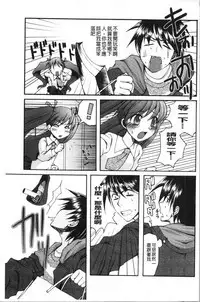 Inran Shoujo Jiten