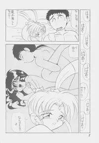 (C51) [First Class (Kazuneko)] Déjà Vu {Ushi no Maki} (Tenchi Muyo!)