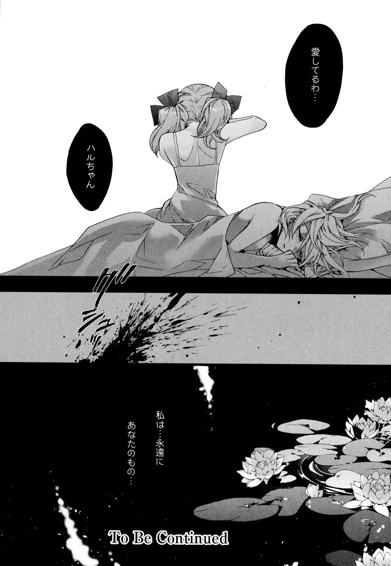 Aya Yuri Vol. 7